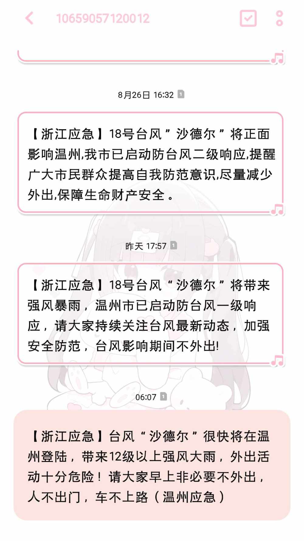 陆冬冬发布的第1张图片