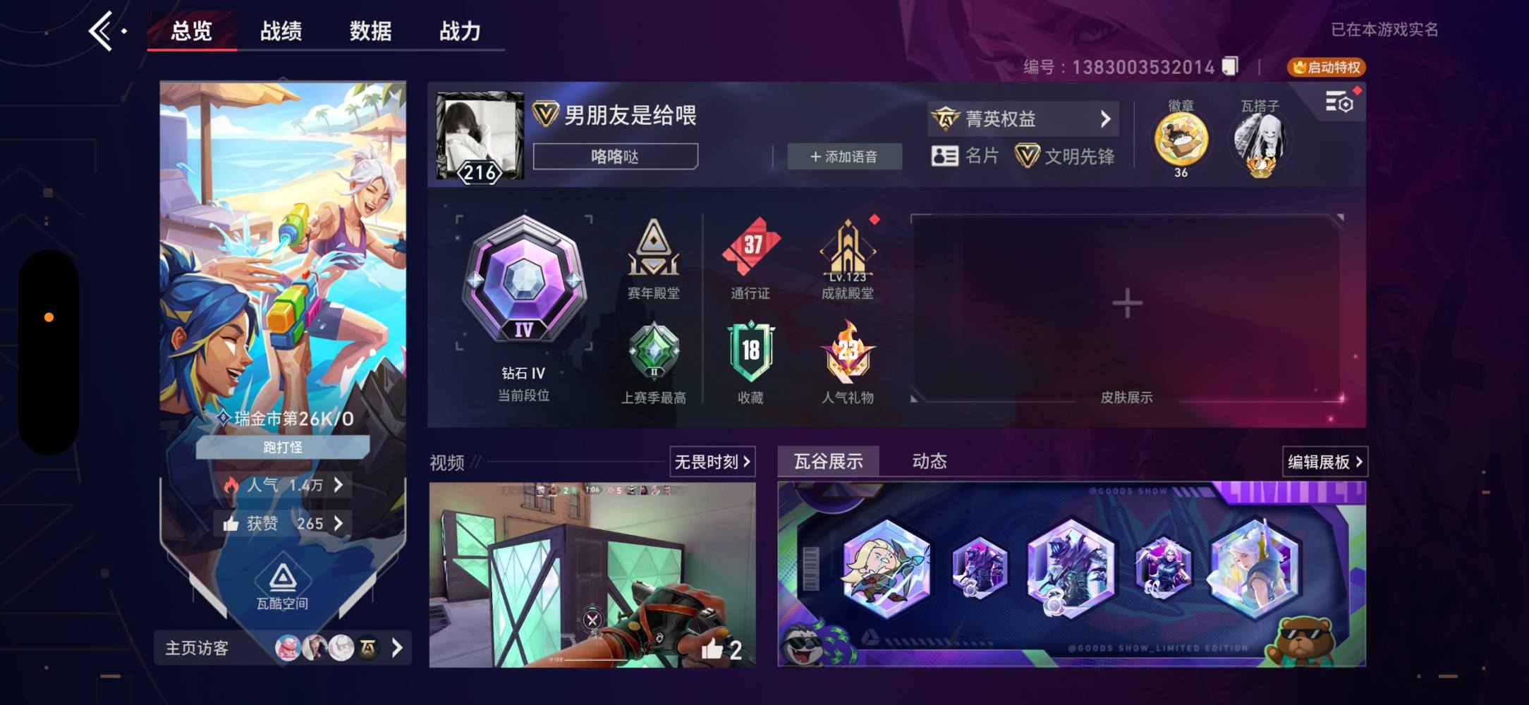 手瓦图片1