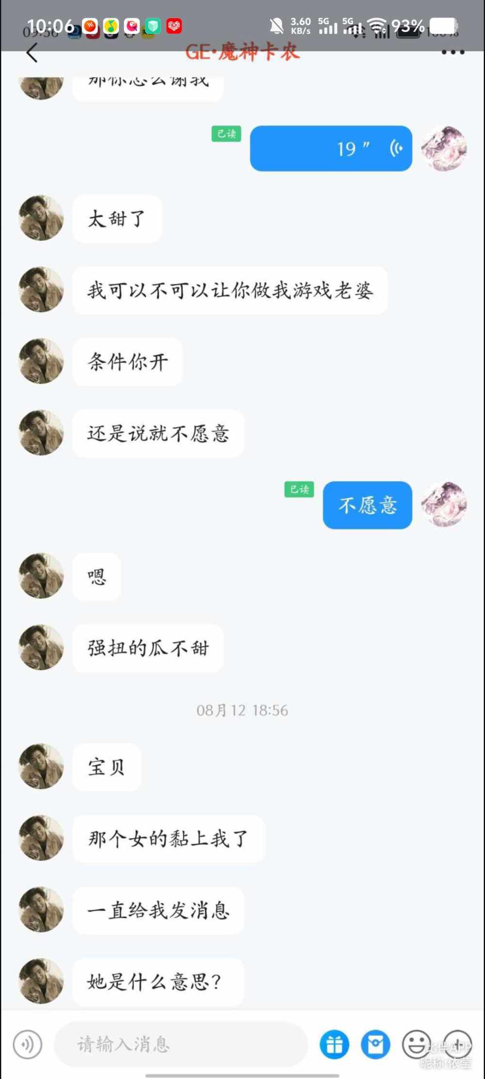梦梦呀🌙发布的第1张图片