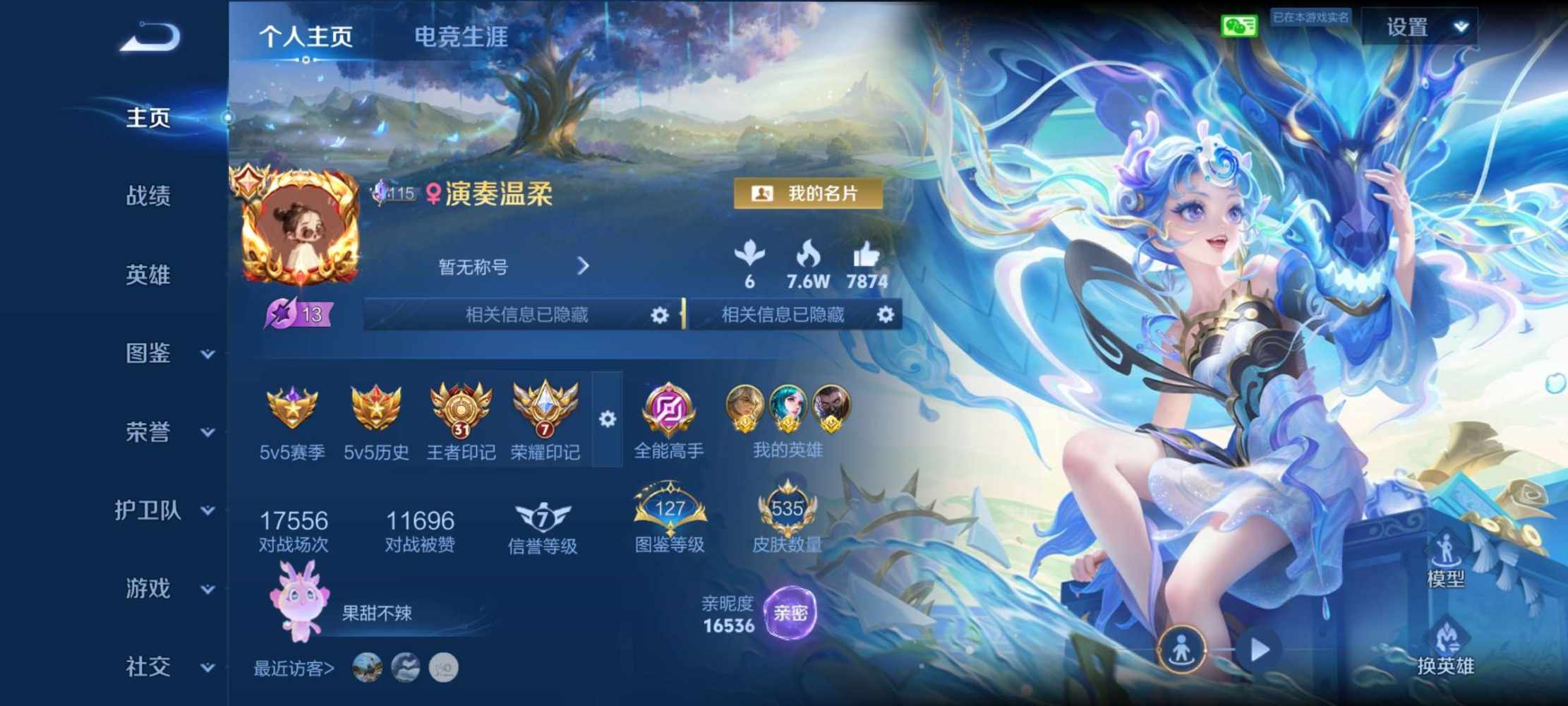 果~甜不辣发布的第1张图片