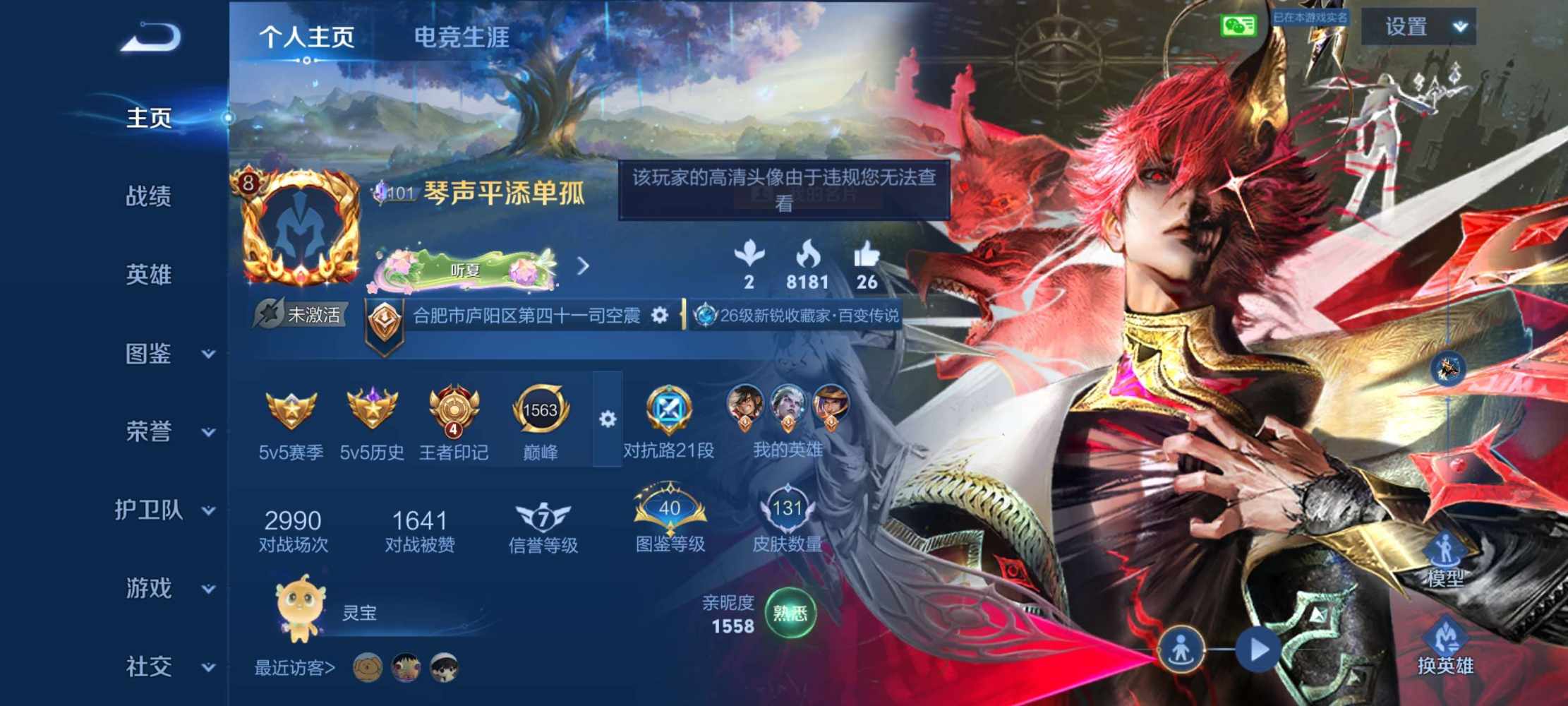 琴平孤发布的第1张图片