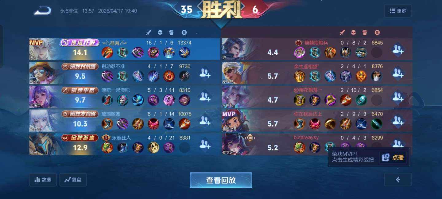 澜以相逢发布的第1张图片