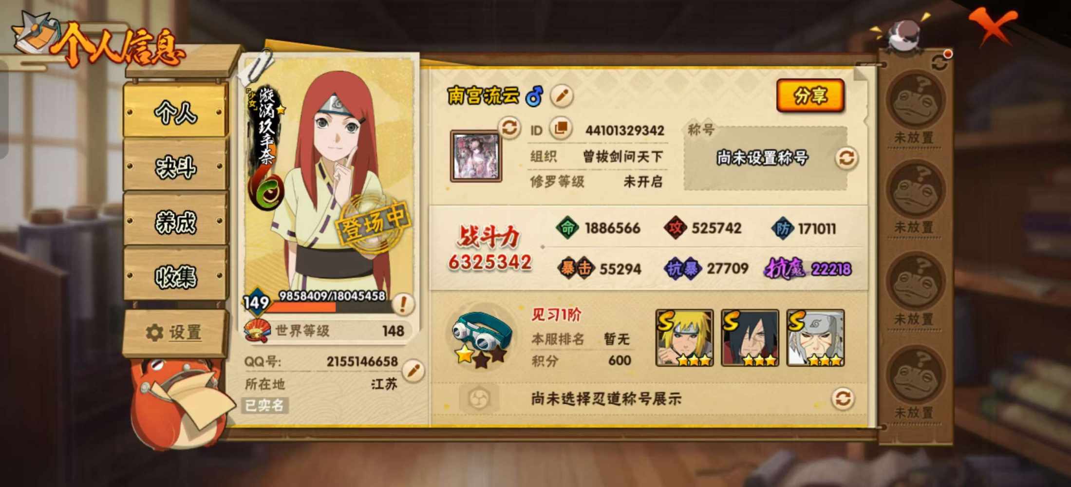 火影忍者图片1