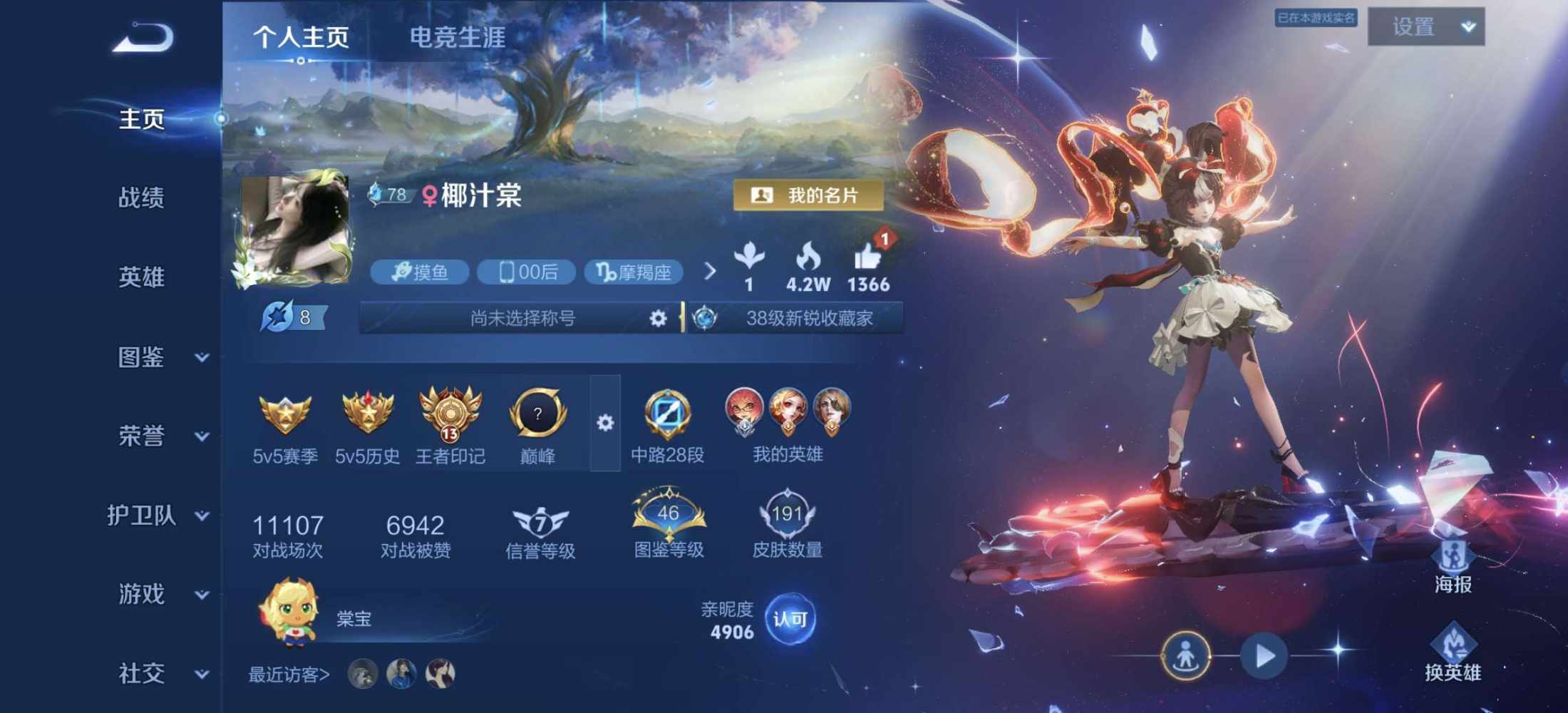 王者荣耀图片1