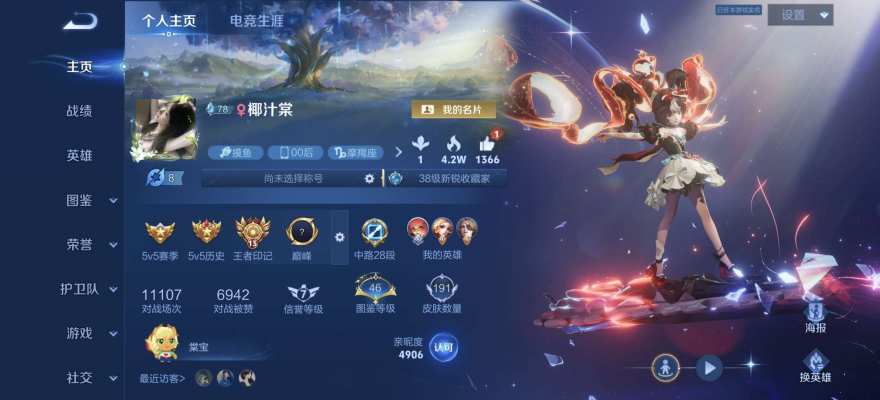 王者荣耀服务图片1