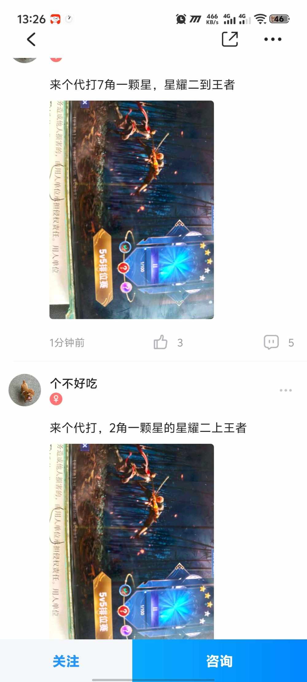 深情  和平技术陪 直接私信发布的第1张图片