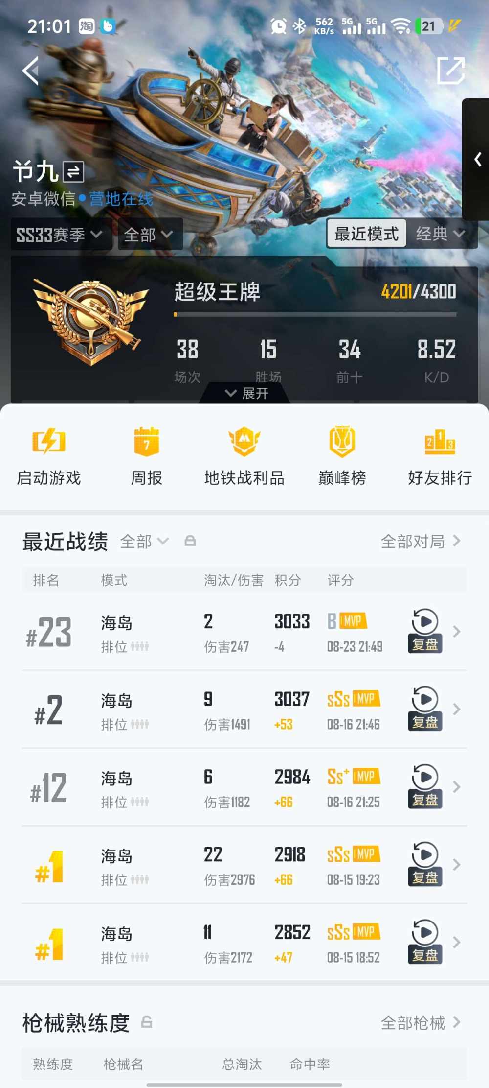 君笙。发布的第2张图片