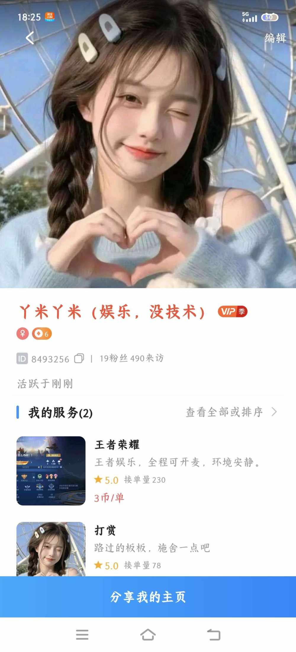 丫米丫米（娱乐，没技术）发布的第1张图片