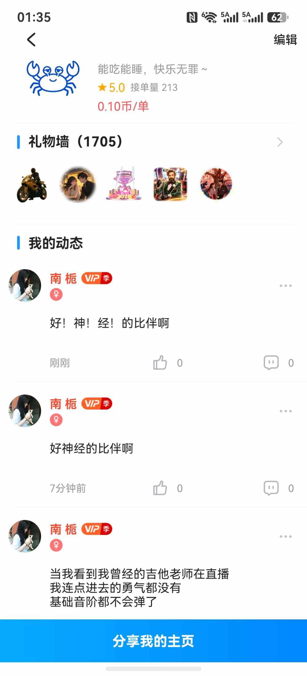 南 栀发布的第1张图片