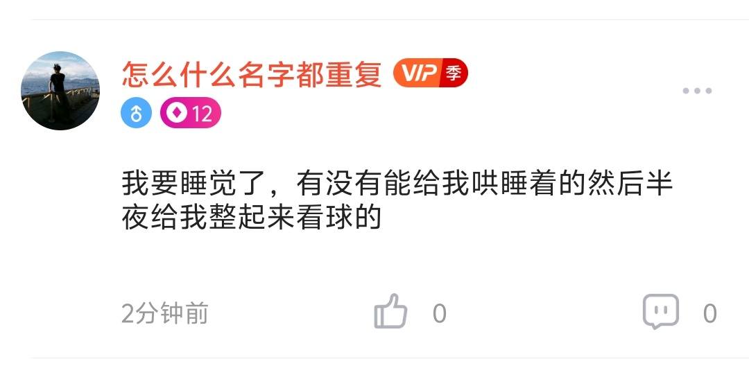 怎么什么名字都重复发布的第1张图片