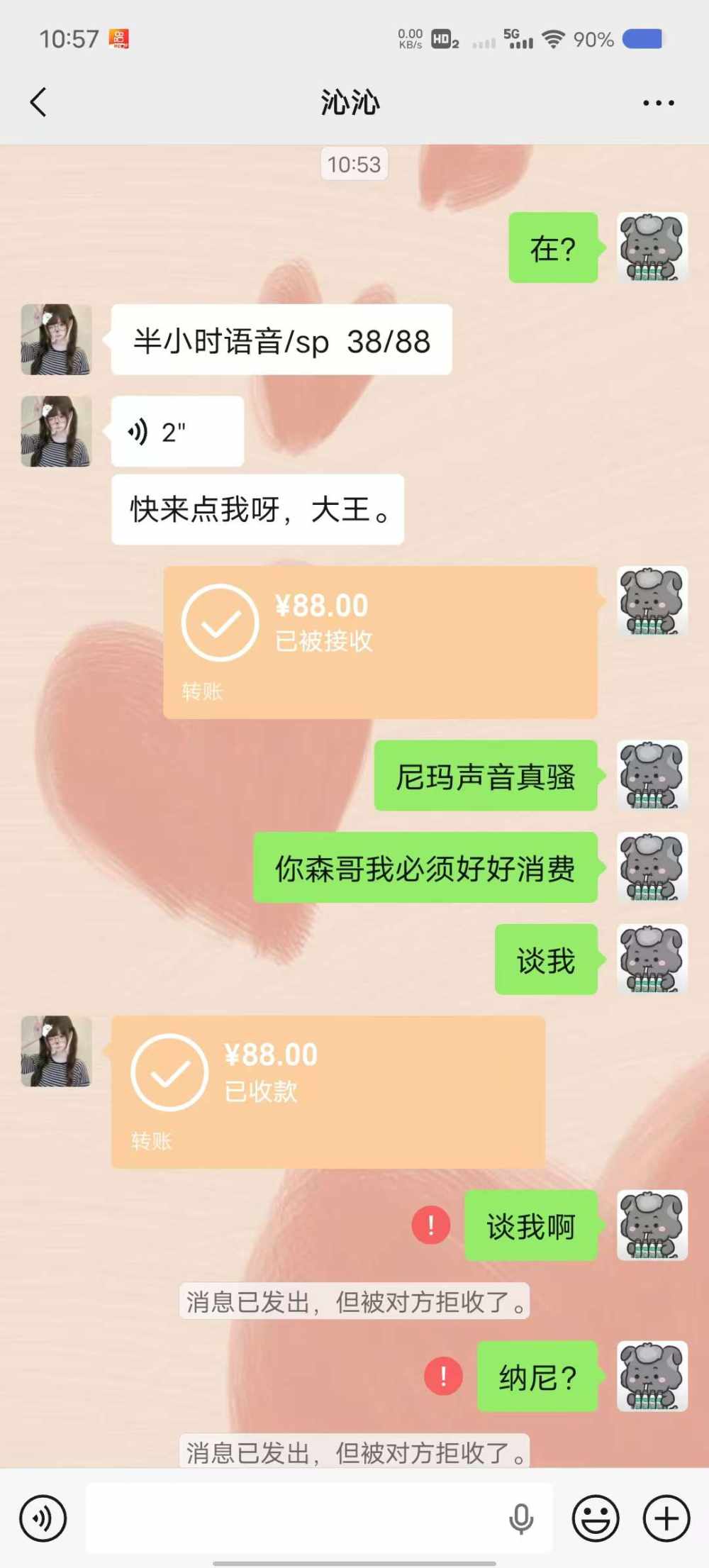 小欣萌主ovo发布的第1张图片
