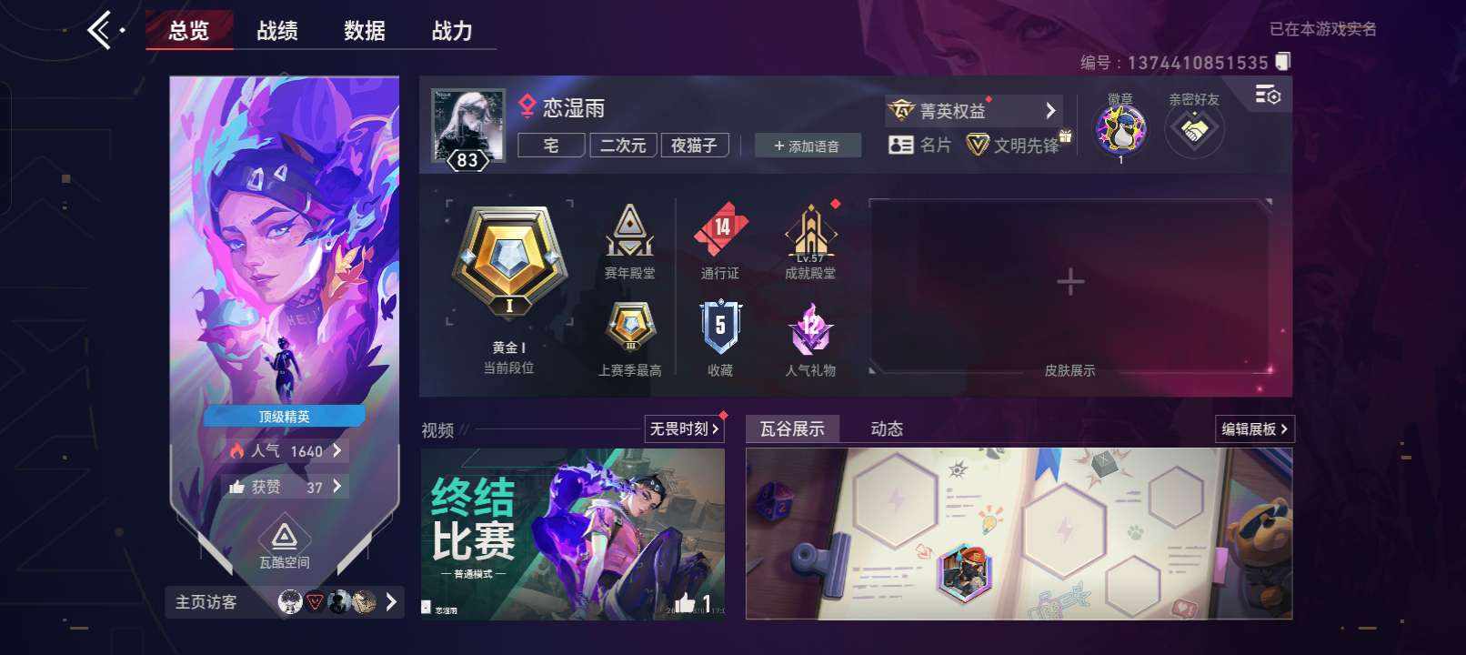 Lament发布的第2张图片