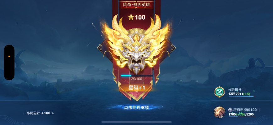王者荣耀服务图片1