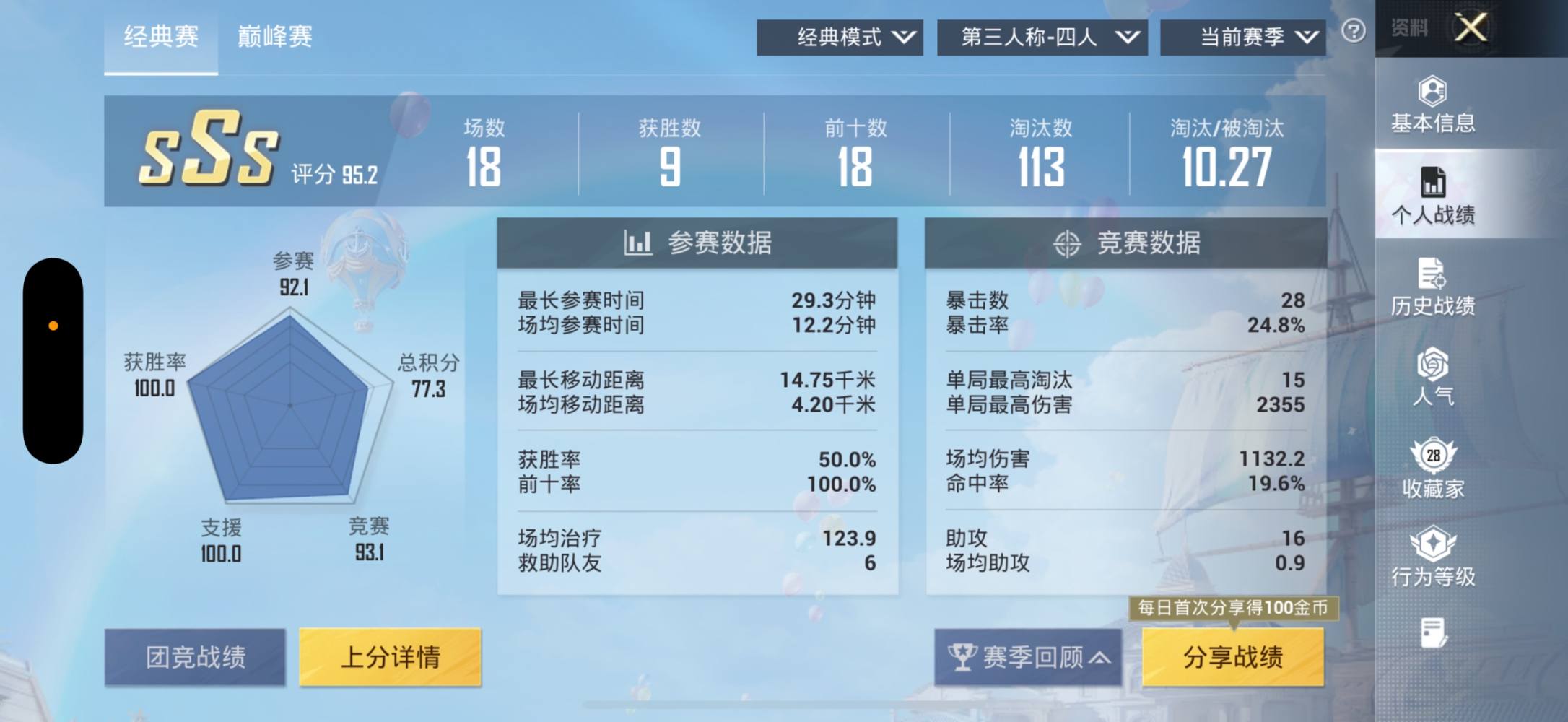 和平精英图片1