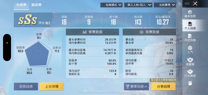 和平精英服务图片1