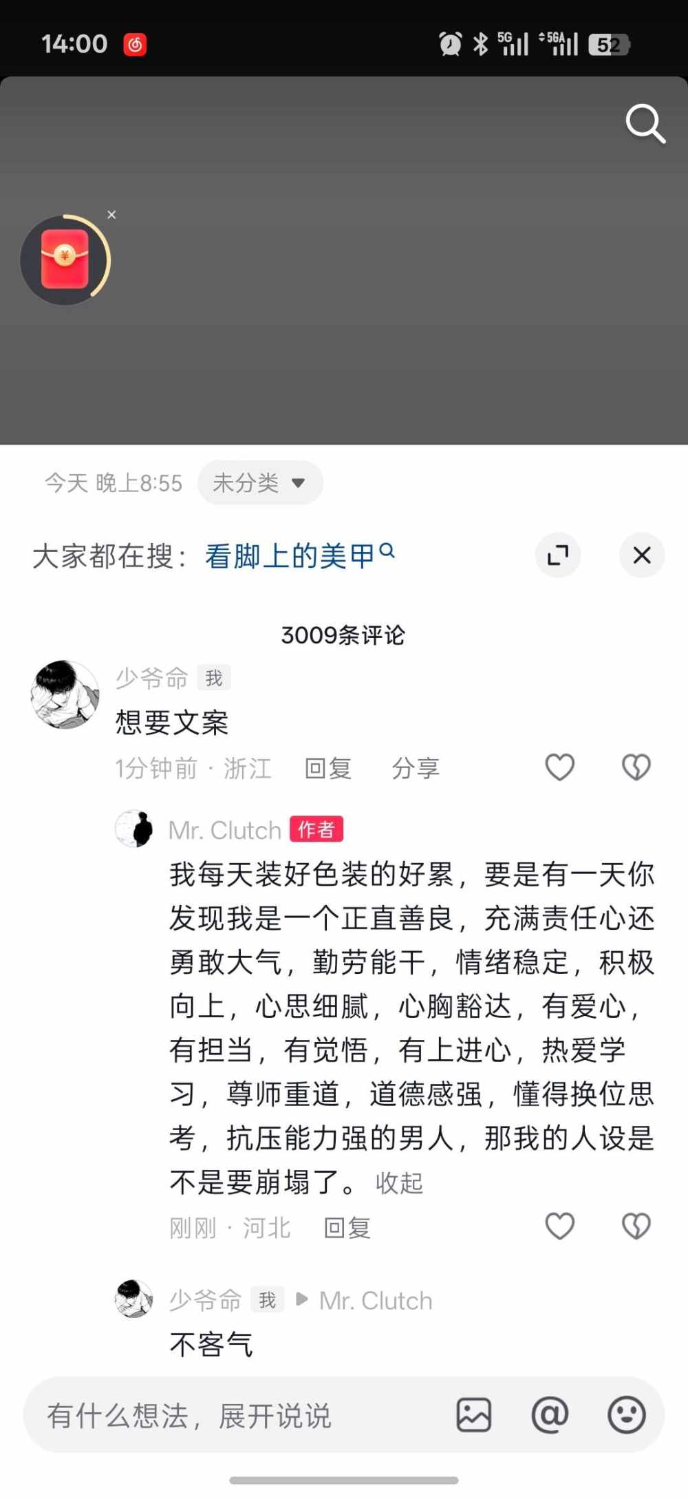 少爷命发布的第1张图片