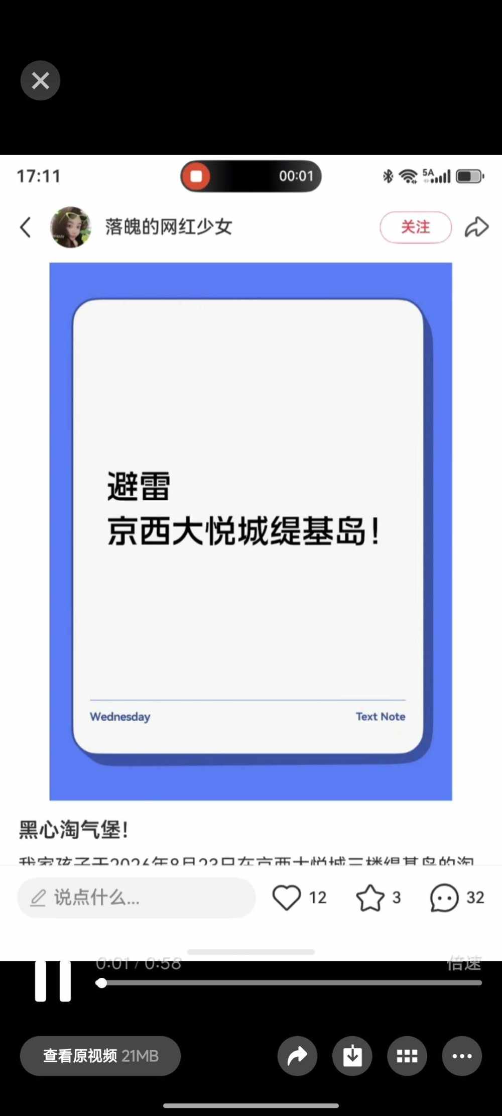 一个悲伤的故事发布的第2张图片