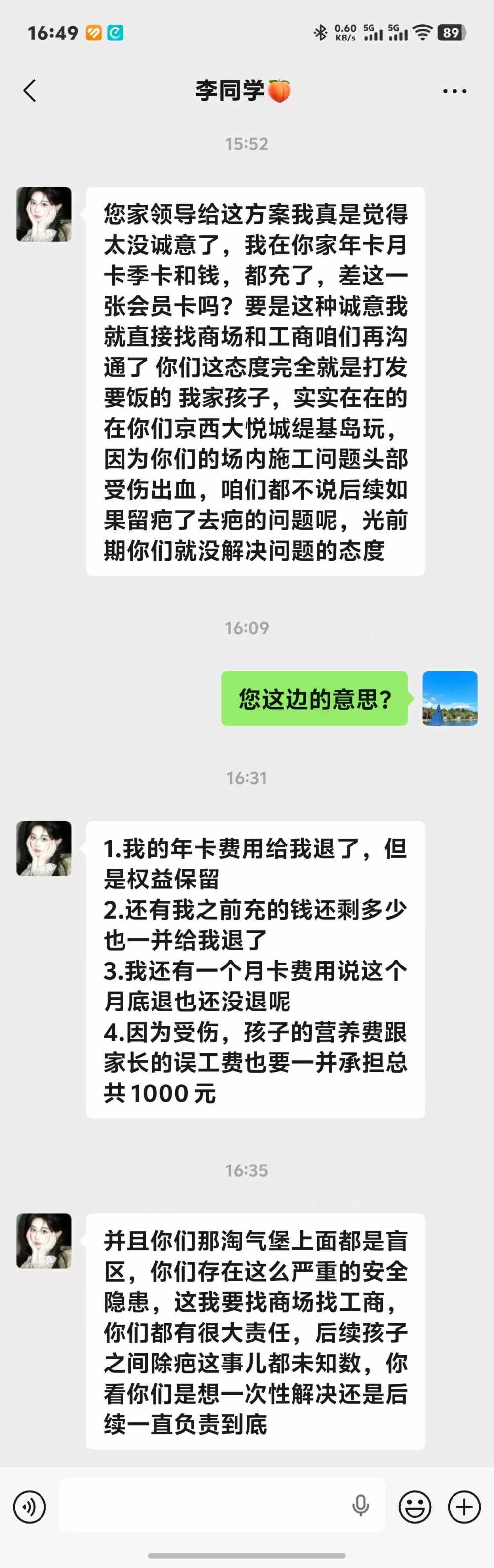 一个悲伤的故事发布的第1张图片