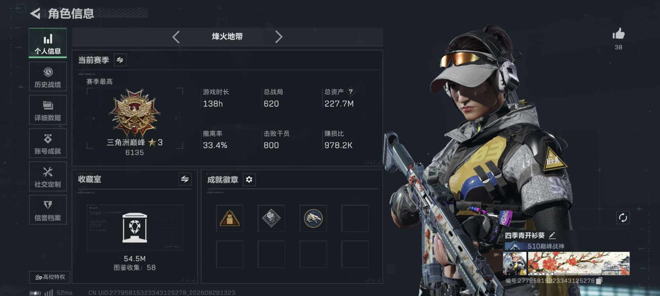 三角洲图片1