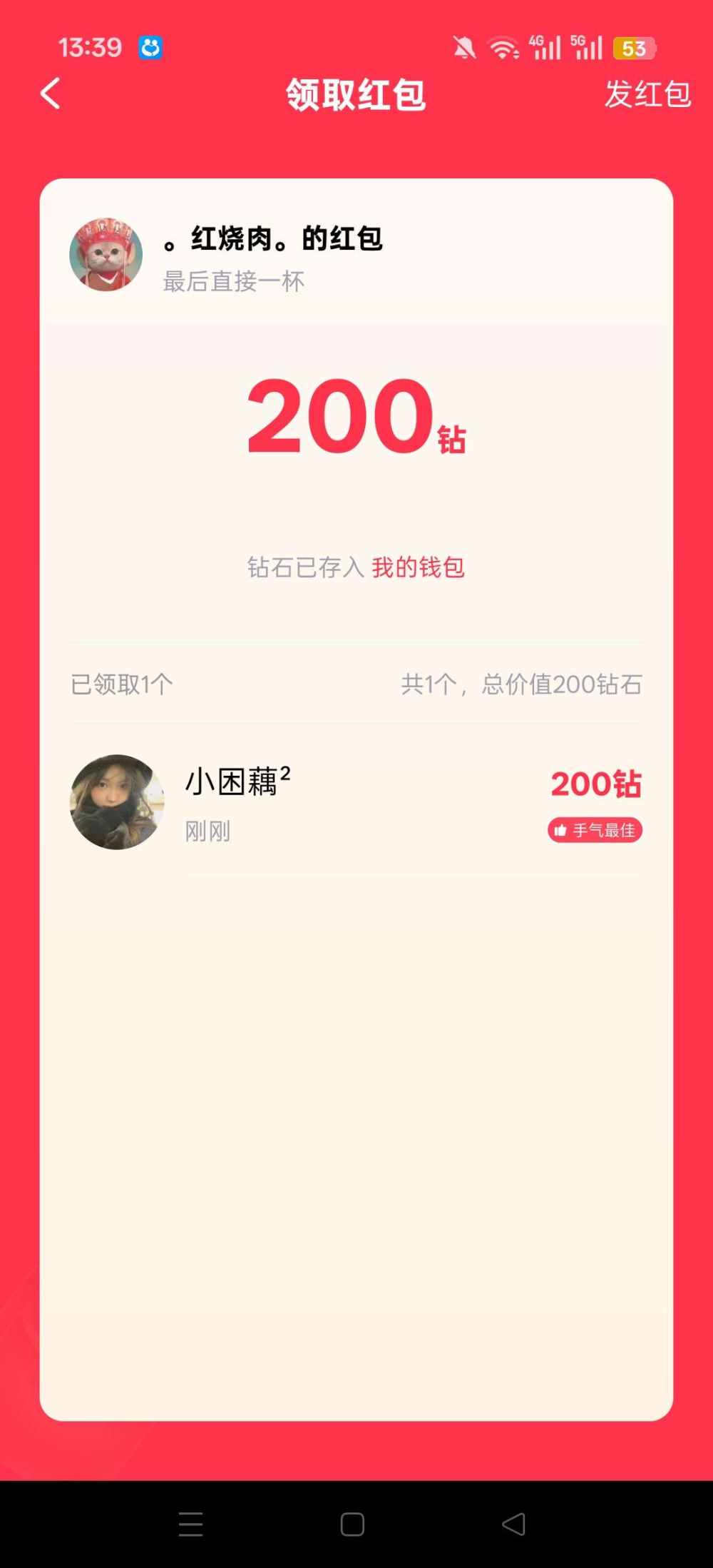 小困藕²发布的第1张图片