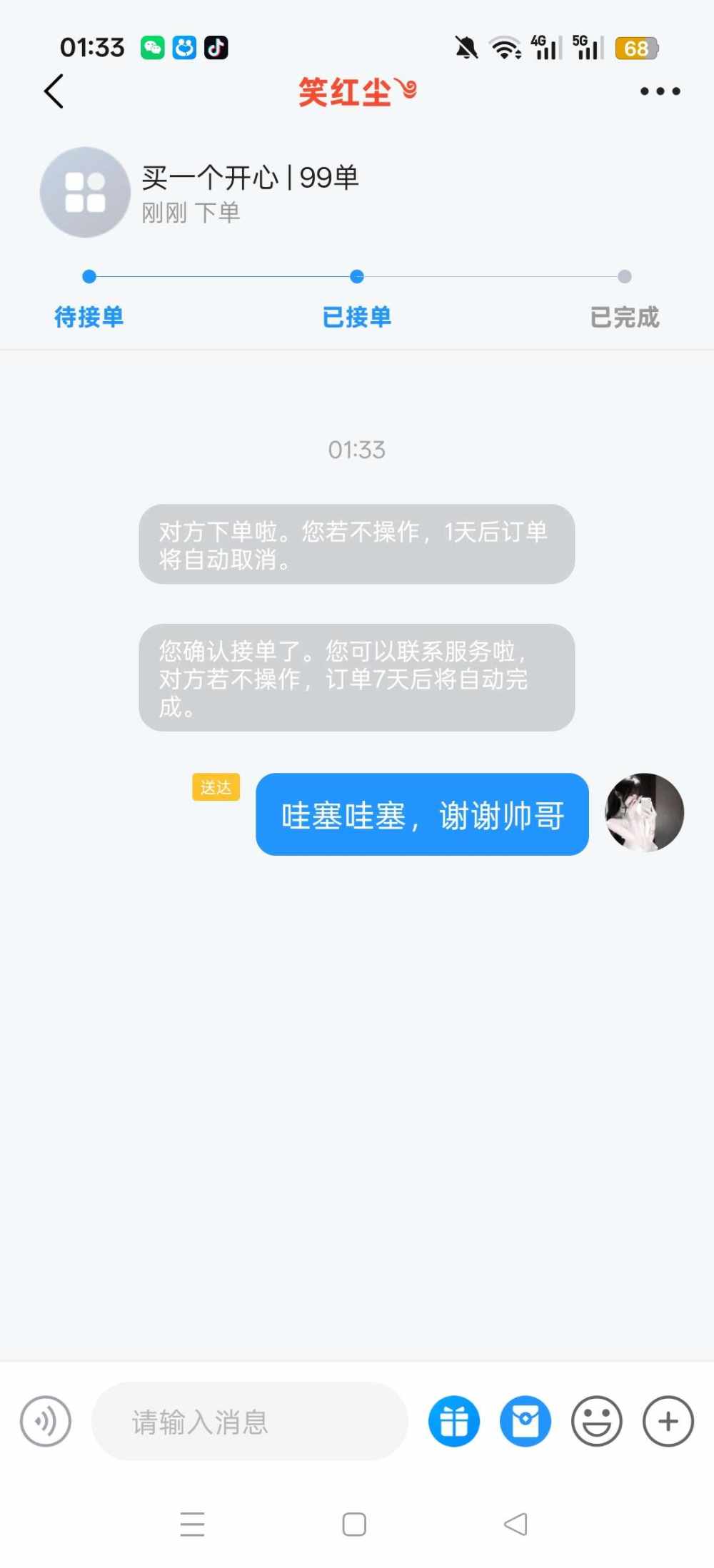 小困藕²发布的第1张图片