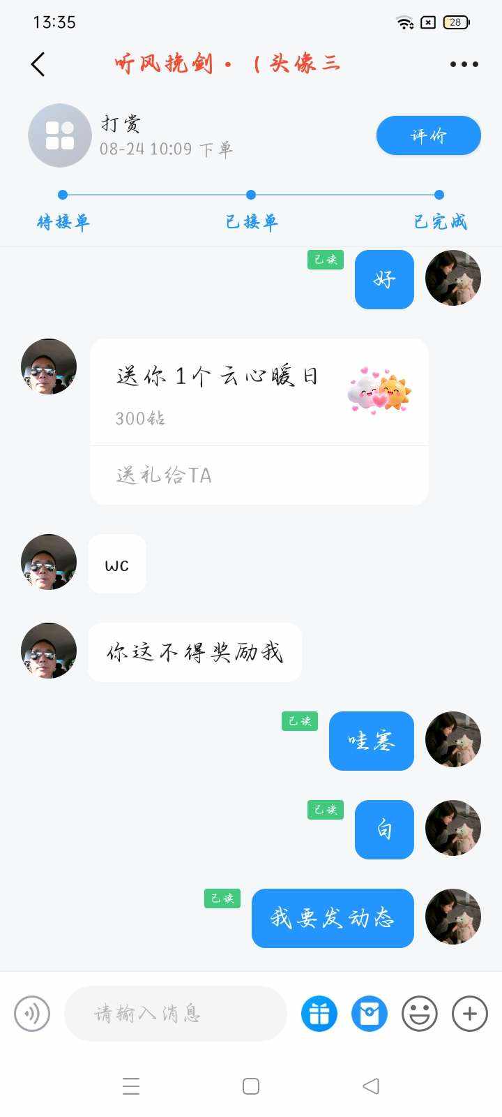 笺烬爸爸的小狗（一天）发布的第1张图片