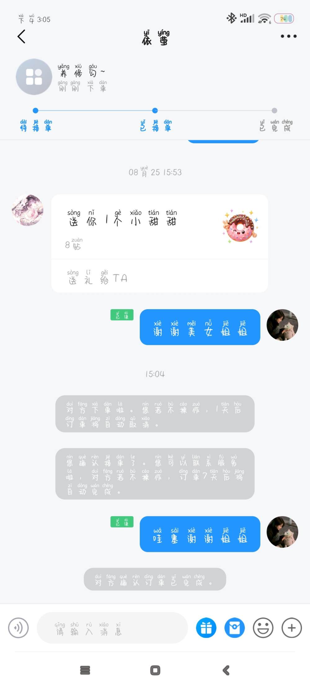 笺烬爸爸的小狗（一天）发布的第1张图片
