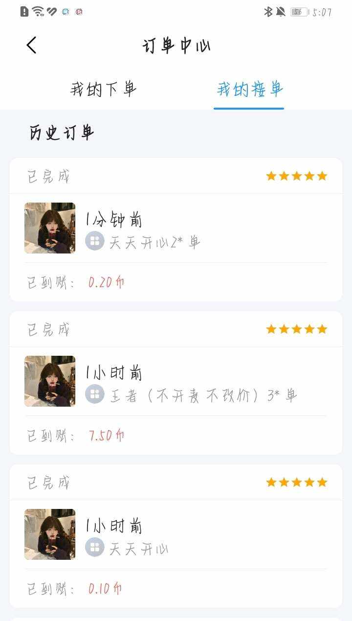 我总任性💭发布的第1张图片