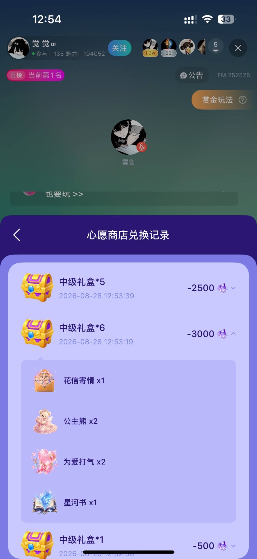 斩桃花发布的第2张图片