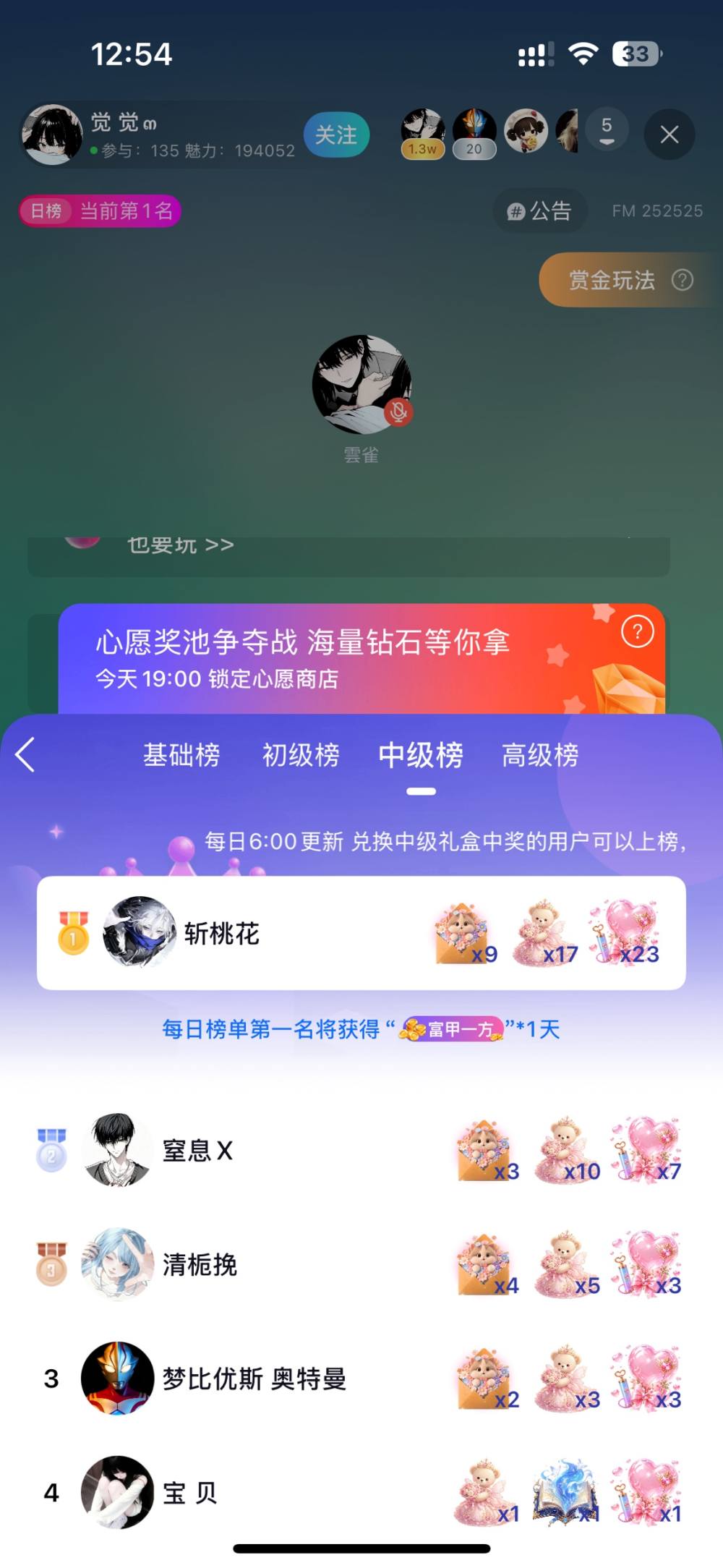 斩桃花发布的第1张图片