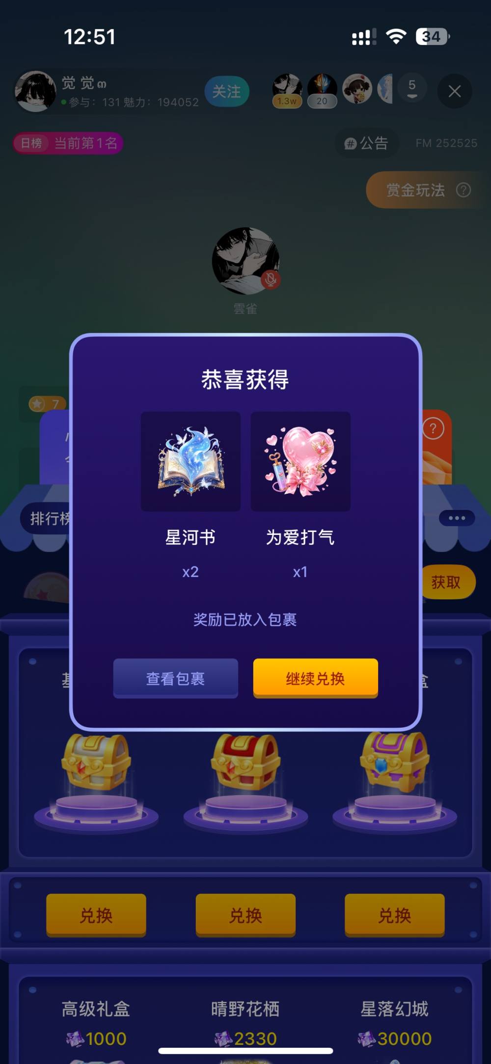 斩桃花发布的第4张图片