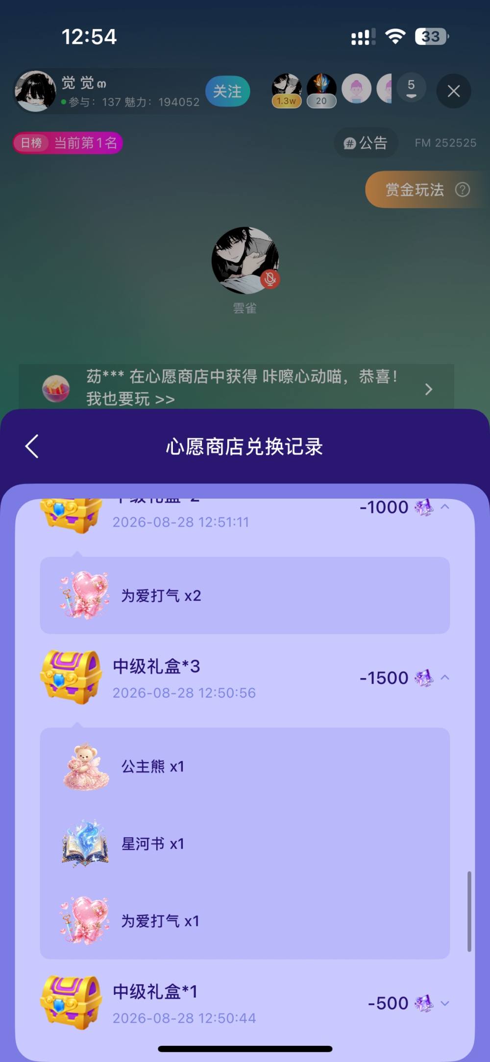 斩桃花发布的第3张图片