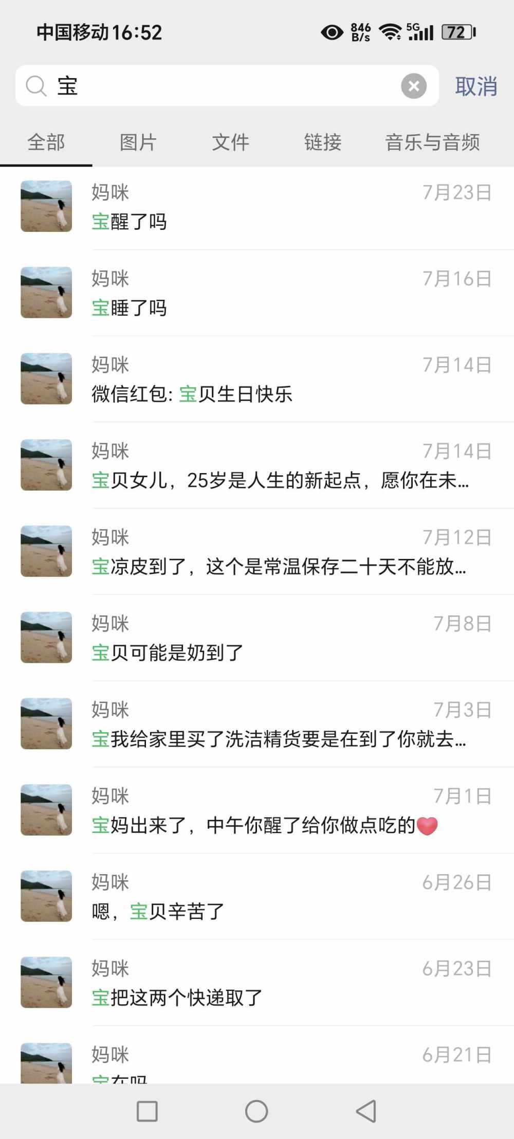 苏雨歆发布的第1张图片