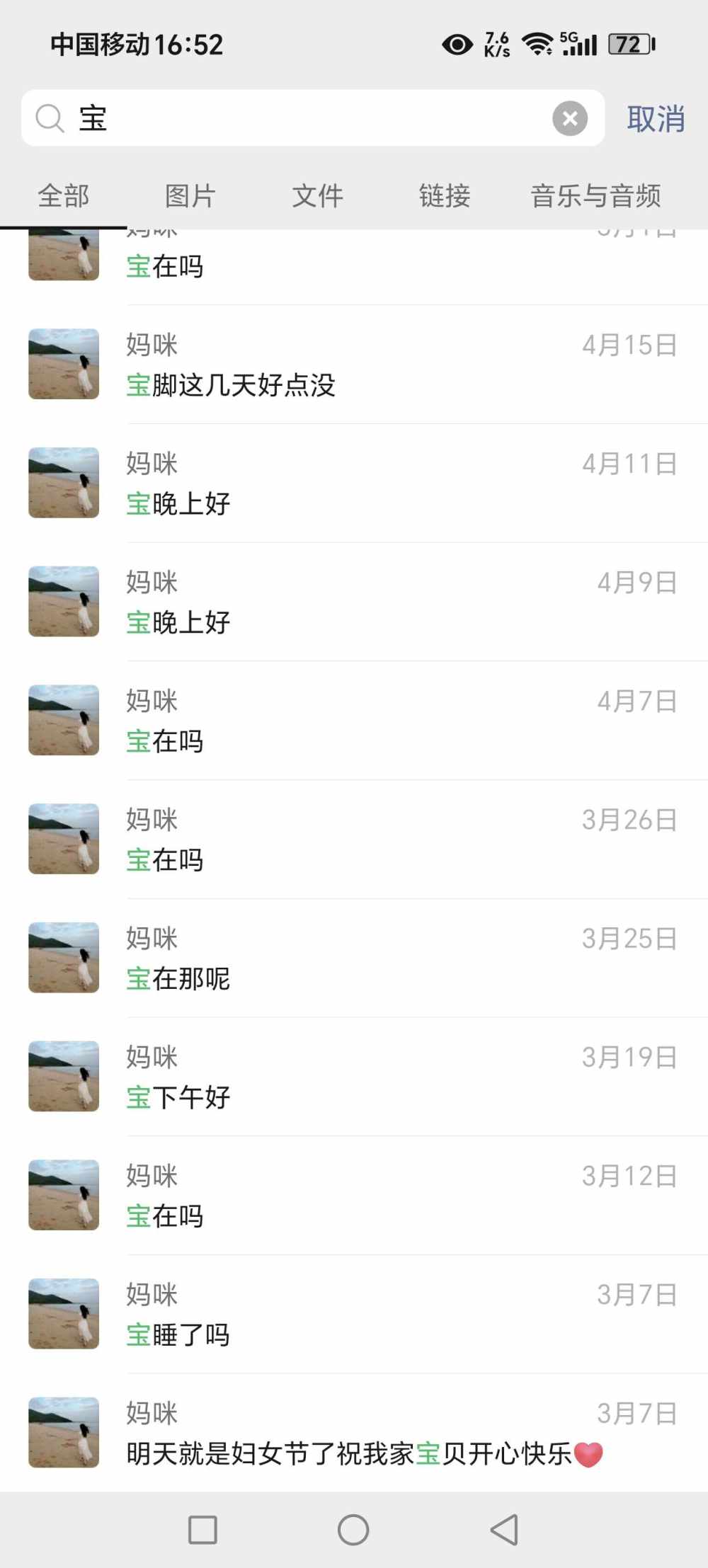 苏雨歆发布的第2张图片