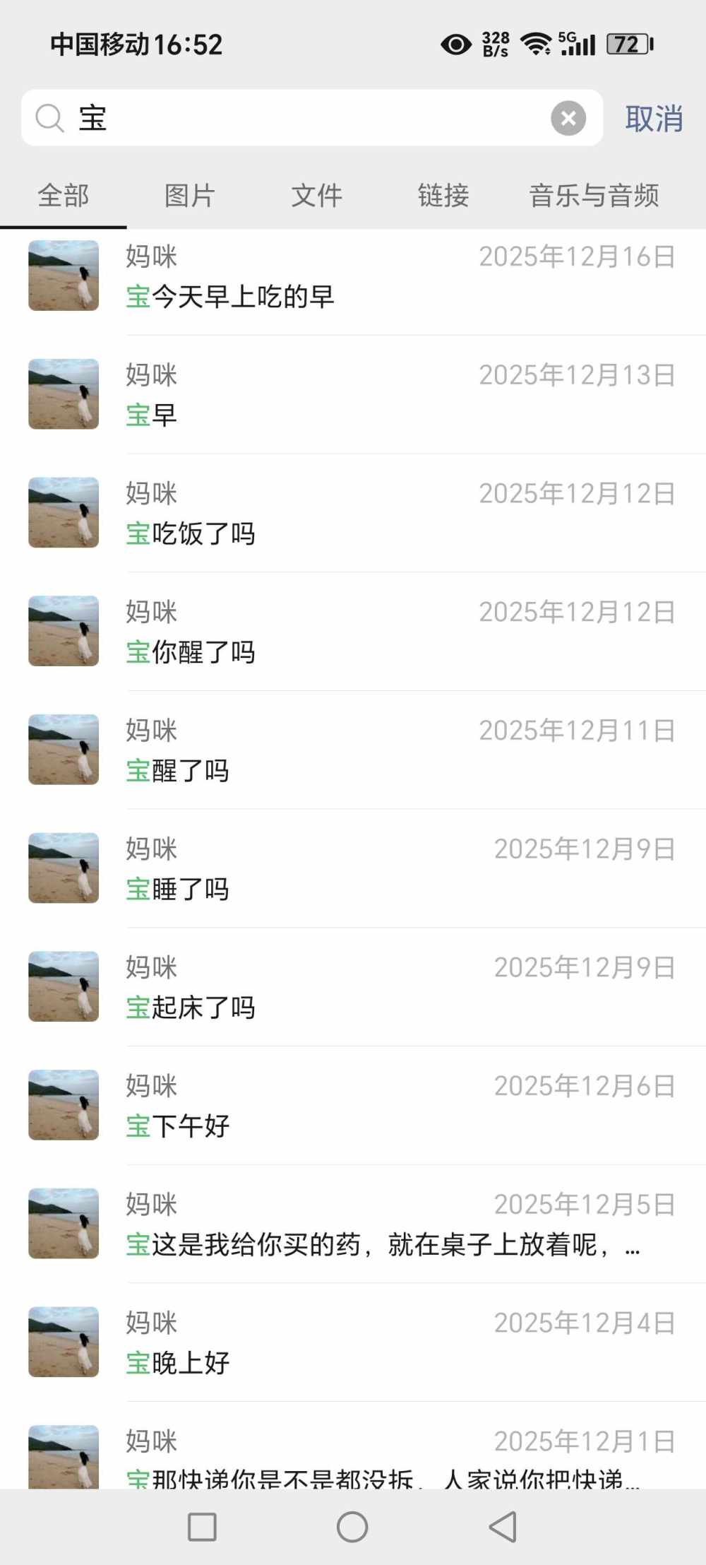 苏雨歆发布的第3张图片