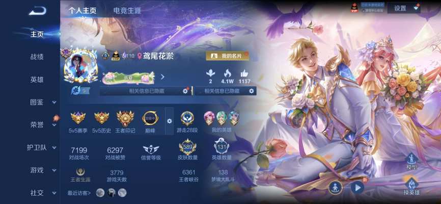 王者荣耀服务图片1