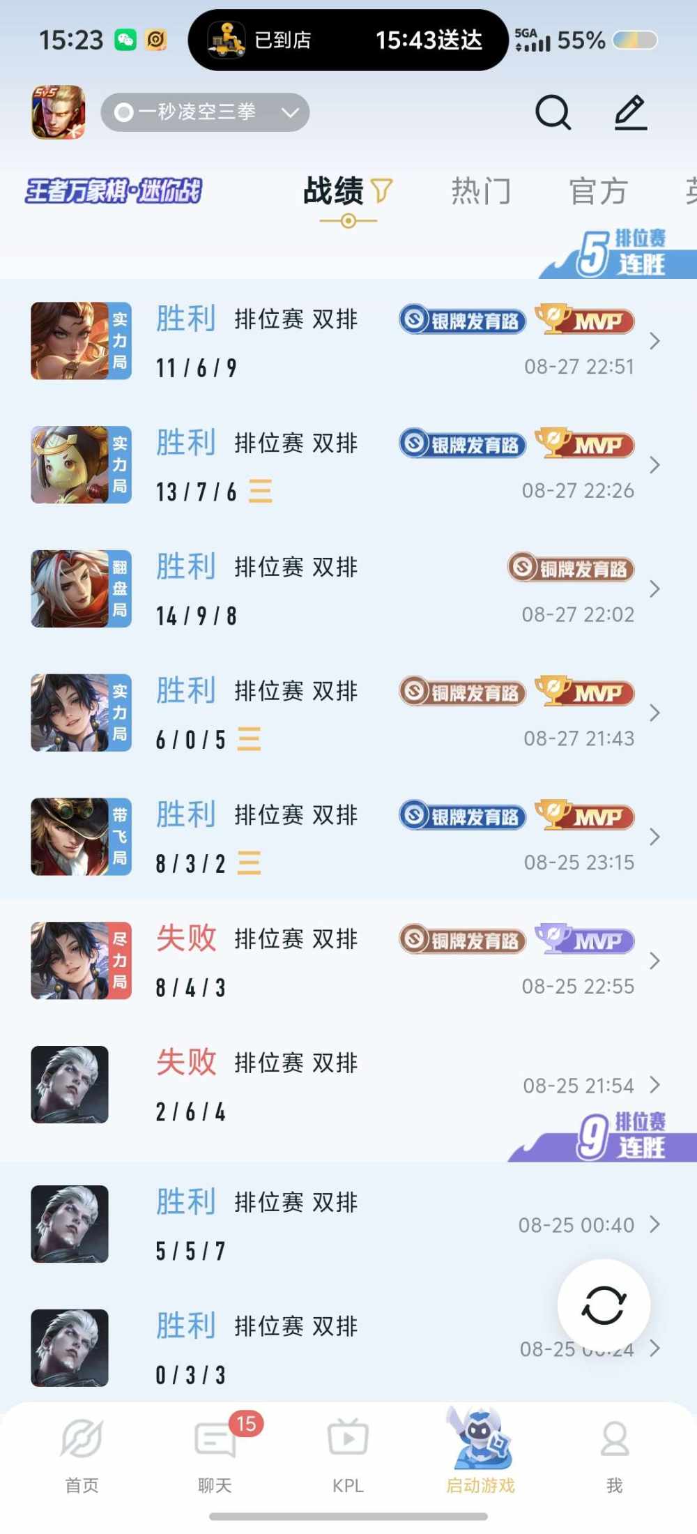 王者荣耀图片1