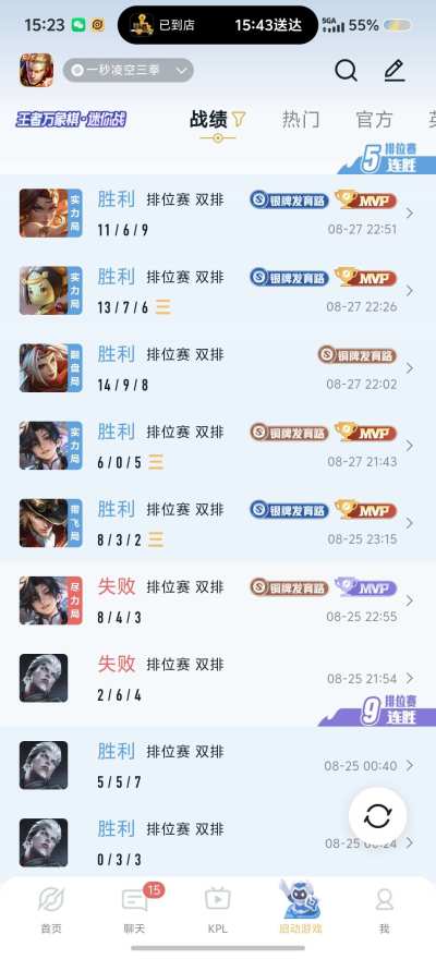 王者荣耀服务图片1