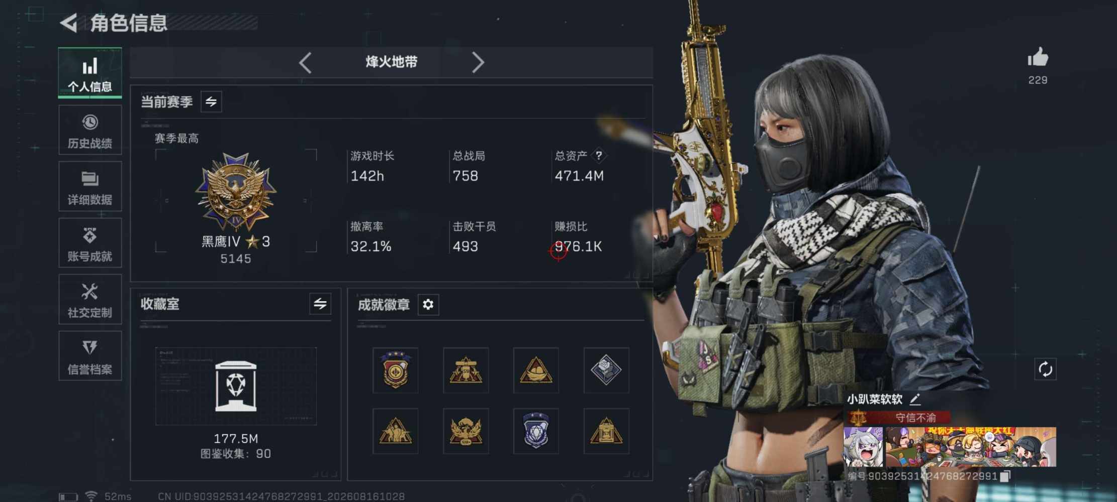 三角洲图片1