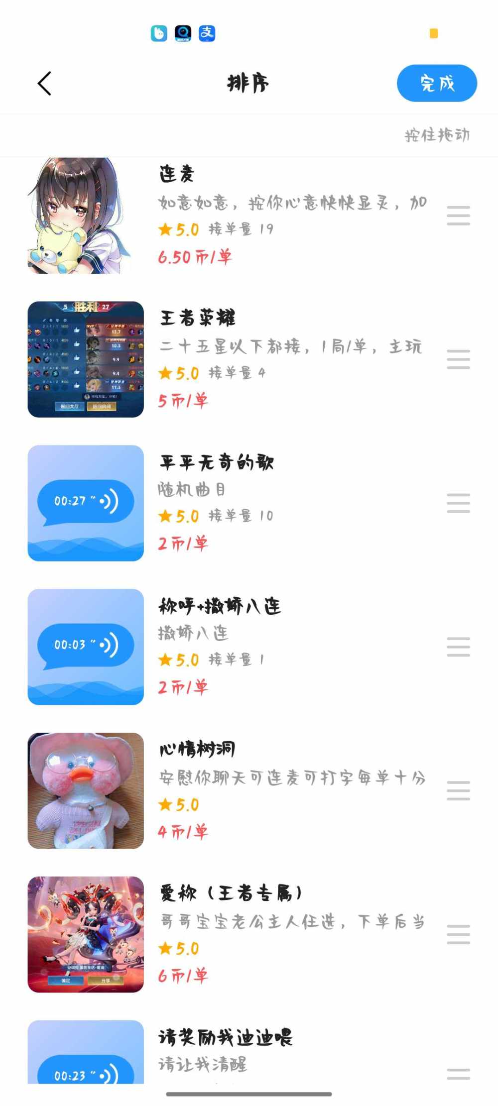 季椿琳（代发）发布的第1张图片