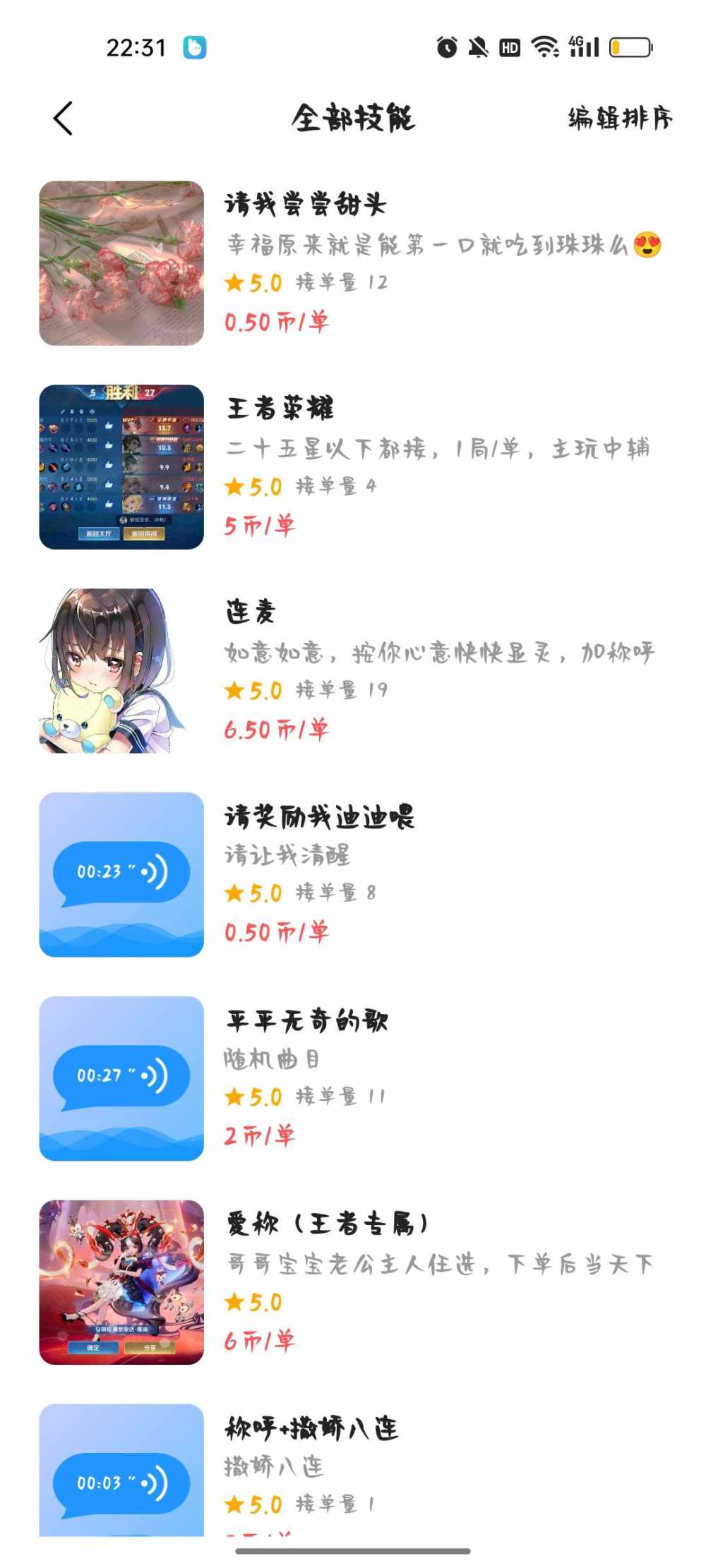 季椿琳（代发）发布的第1张图片