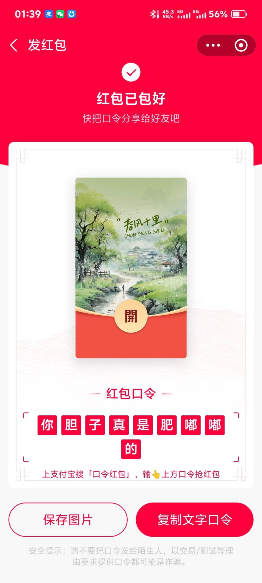 恂云发布的第1张图片