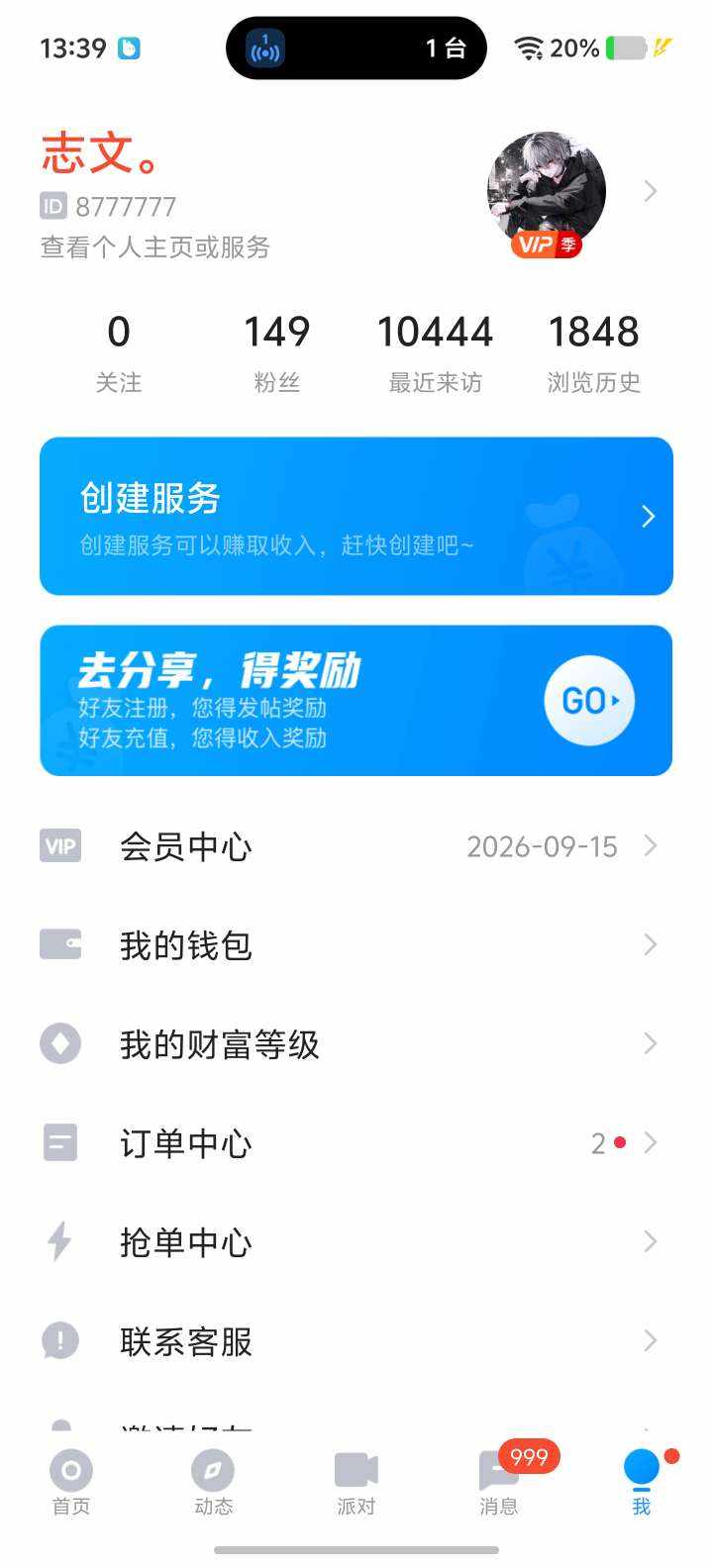 志文。发布的第1张图片