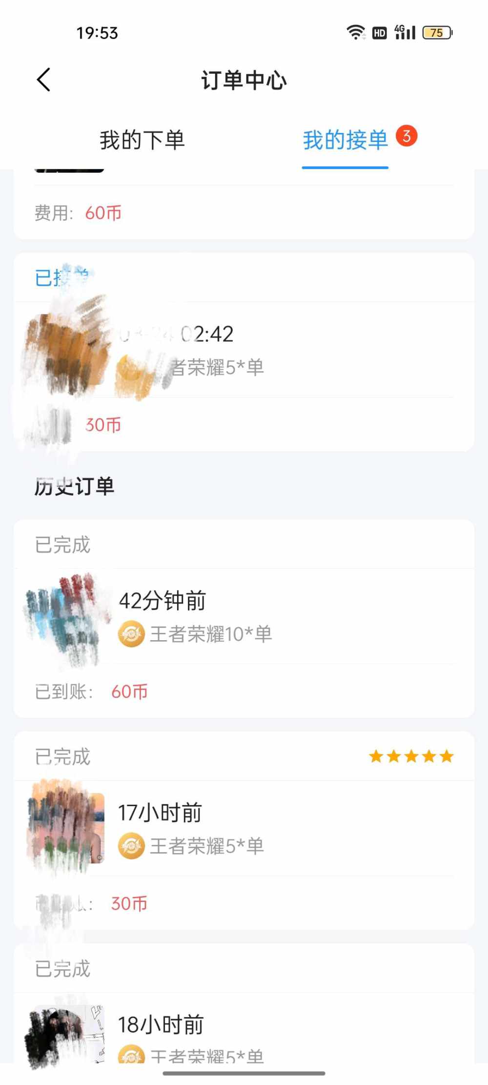 纠缠.☆发布的第1张图片