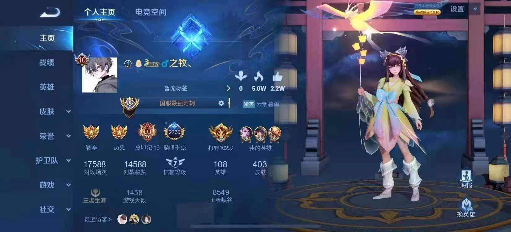 王者荣耀图片1