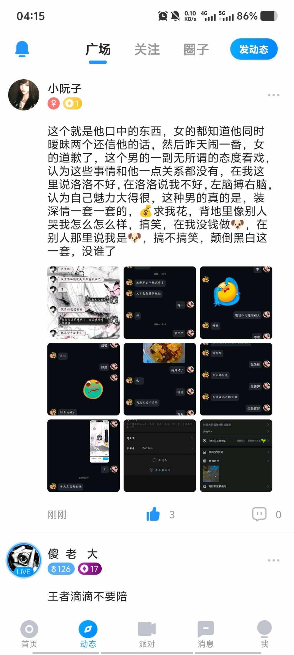 半月子发布的第1张图片