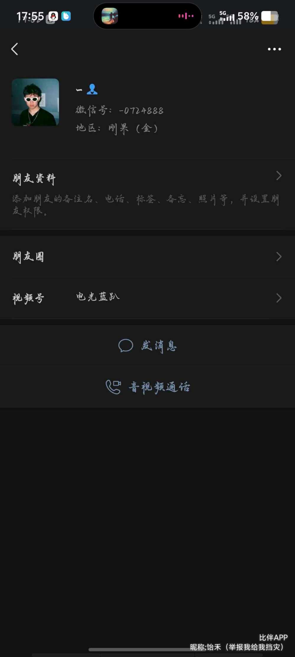 半月子发布的第6张图片