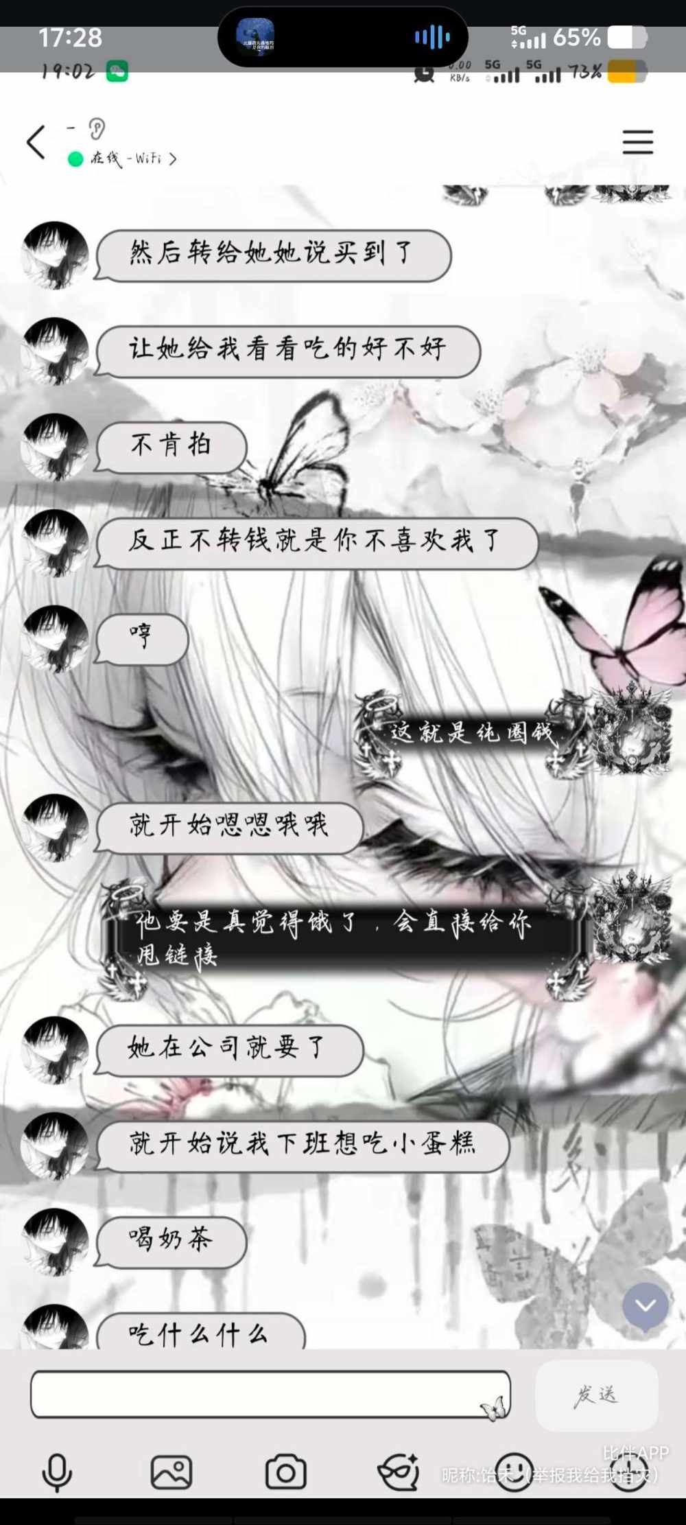 半月子发布的第9张图片