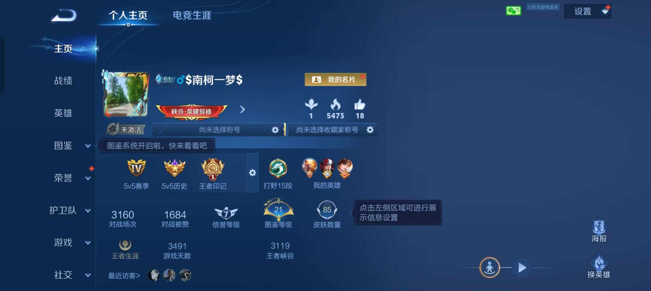 南柯一梦&发布的第1张图片