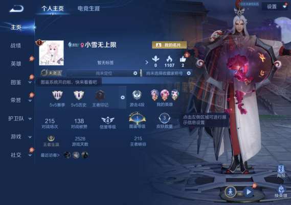 王者荣耀服务图片1